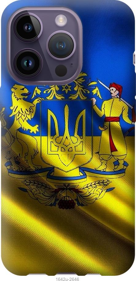 

Чохол на iPhone 14 Pro Прапор України