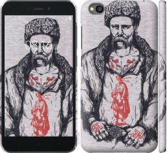 

Чохол на Xiaomi Redmi Go Кобзар
