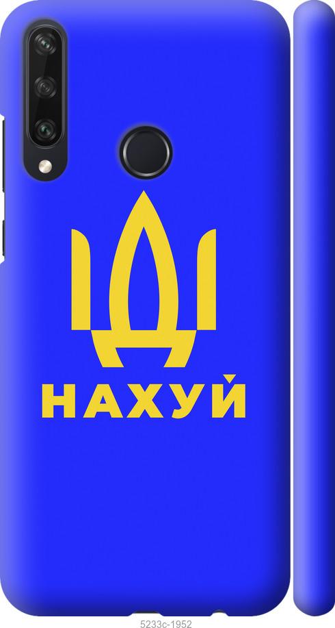 

Чохол на Huawei Y6p Иди на v3