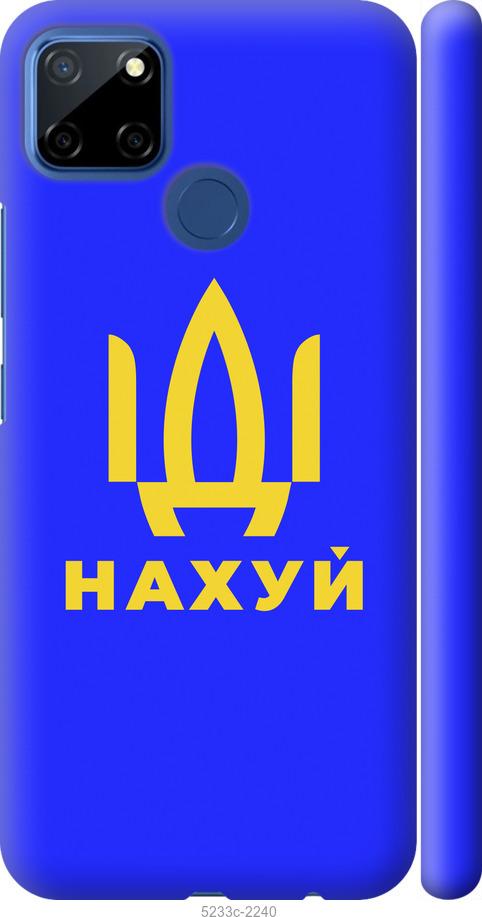 

Чохол на Realme 7i Иди на v3