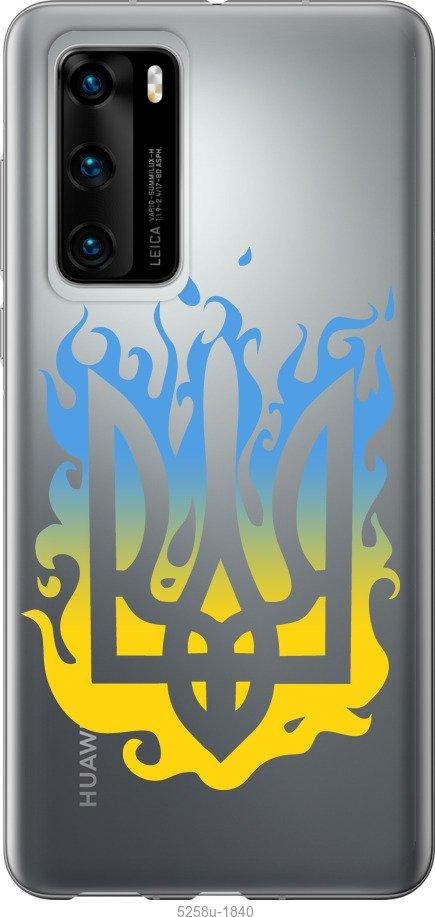 

Чохол на Huawei P40 Герб v1