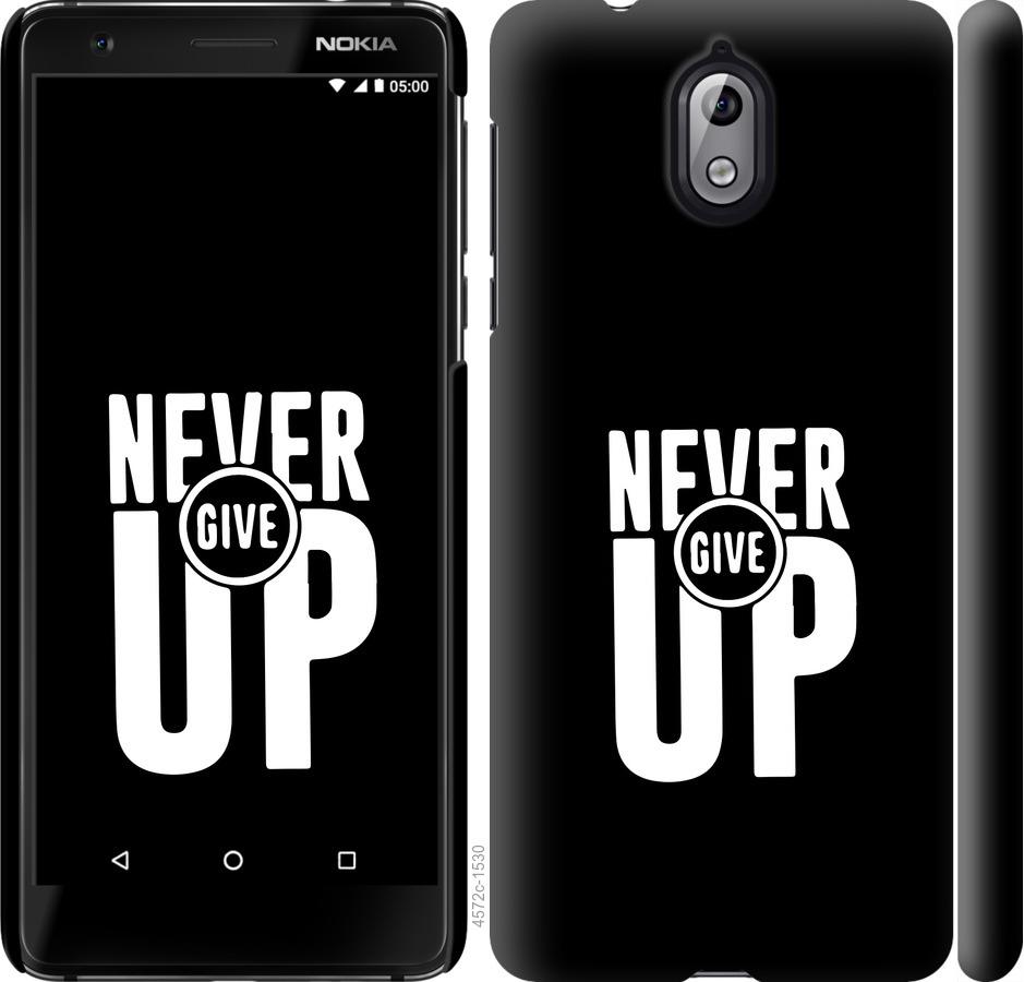 

Чохол на Nokia 3.1 Ніколи не здавайся