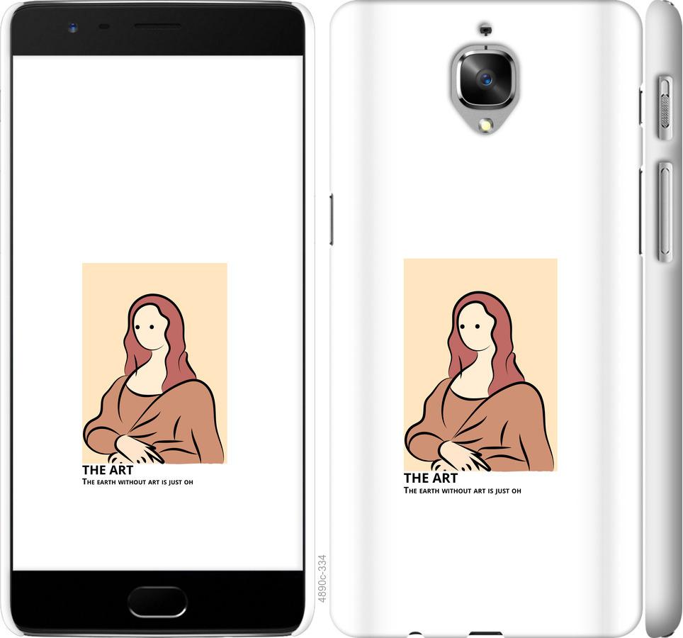 

Чехол на OnePlus 3T The art