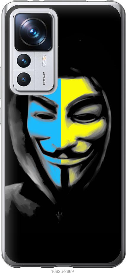 Чехол на Xiaomi 12T Pro Украинский анонимус