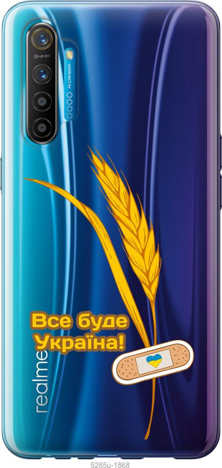 

Чехол на Realme XT Украина v4