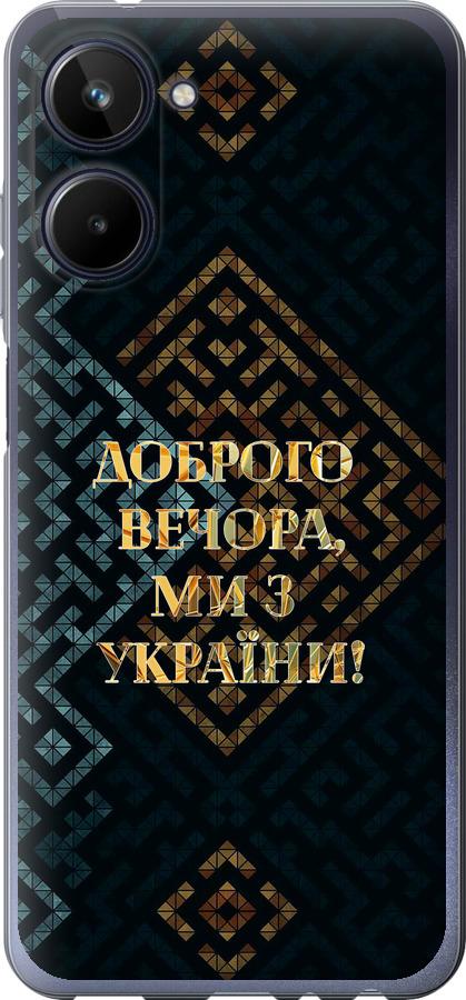 

Чохол на Realme 10 Ми з України v3