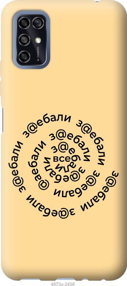 

Чохол на ZTE Blade V2020 Smart Усі дістали
