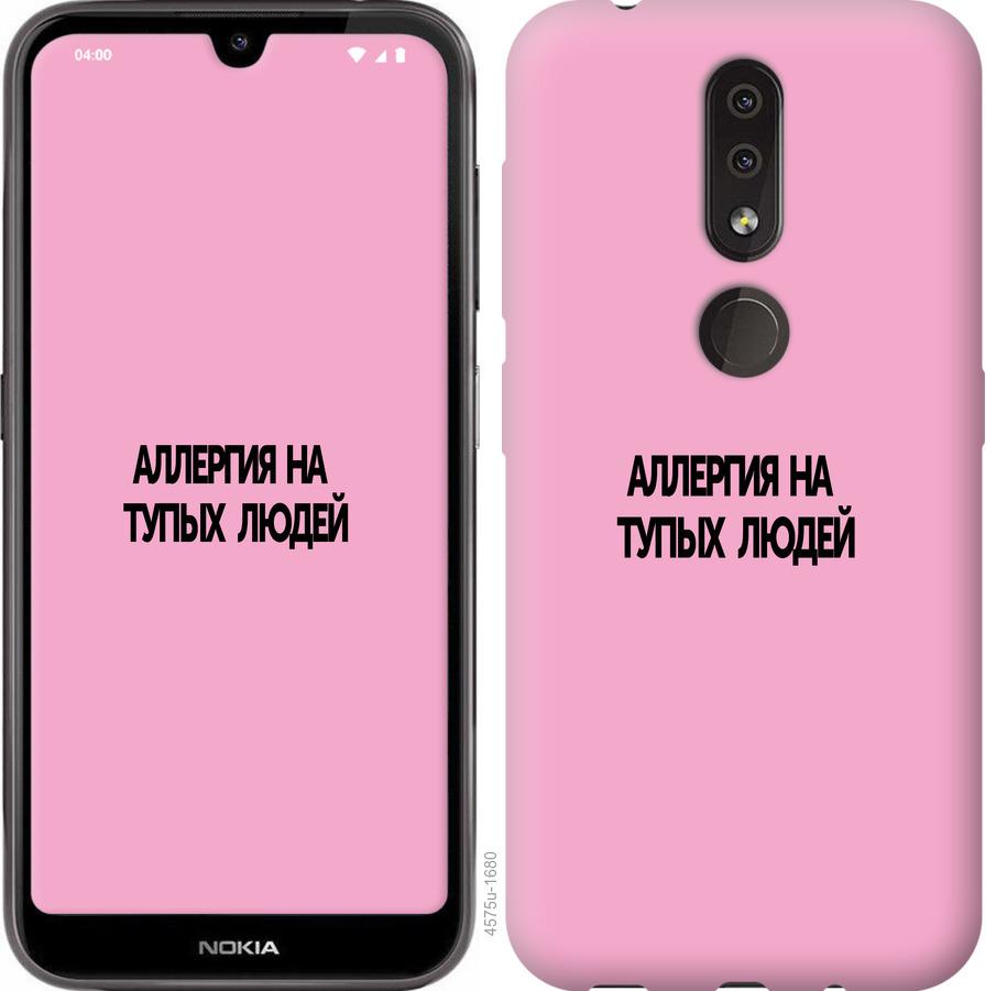 

Чохол на Nokia 4.2 алергія