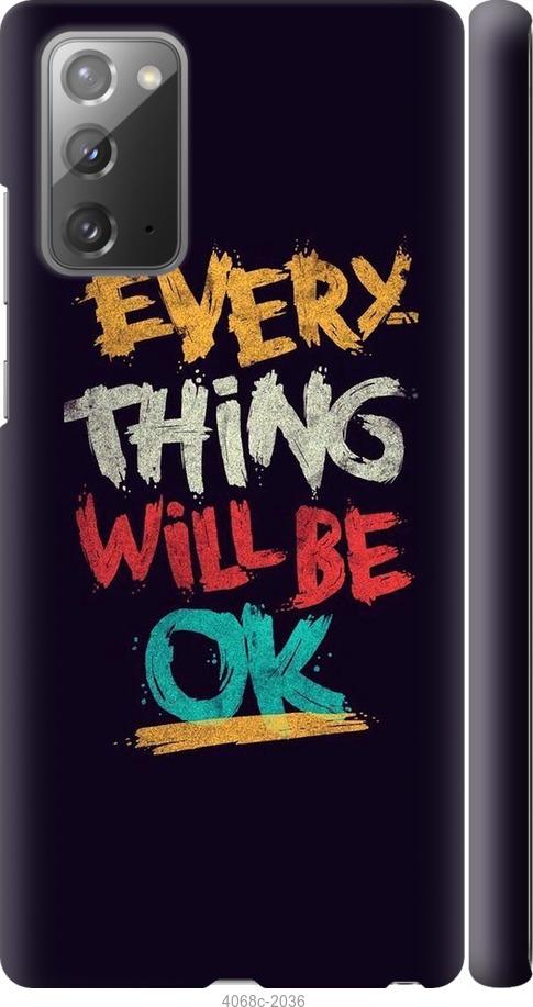 

Чехол на Samsung Galaxy Note 20 Все будет хорошо