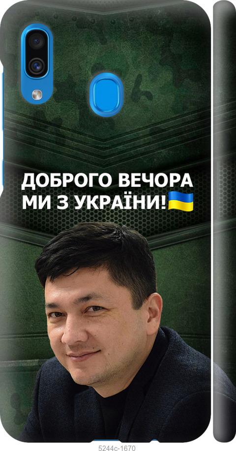 Чохол на Samsung Galaxy A30 2019 A305F  Кім)