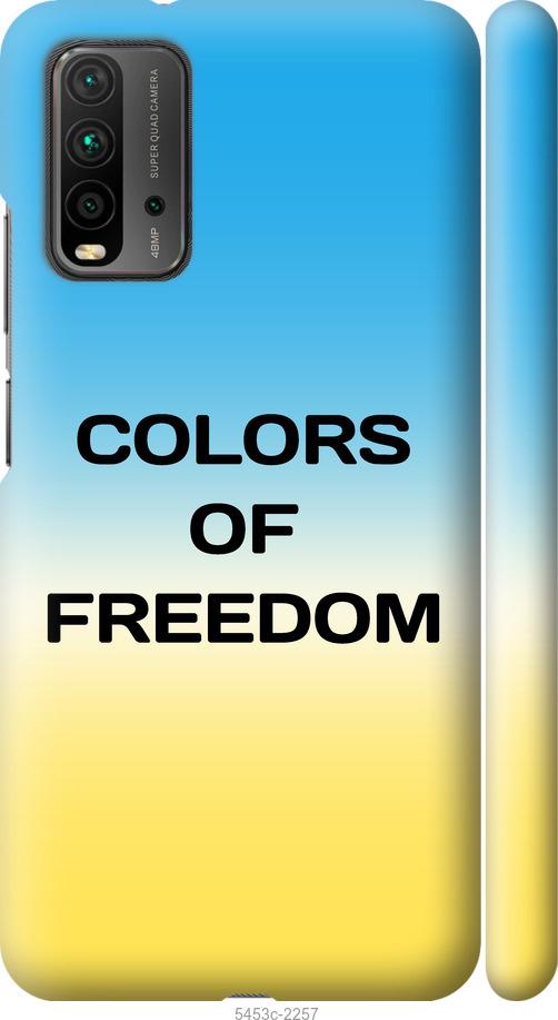 Чехол на Xiaomi Redmi 9T Colors of Freedom