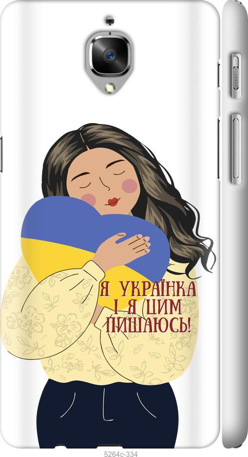 

Чехол на OnePlus 3 Украинка v2