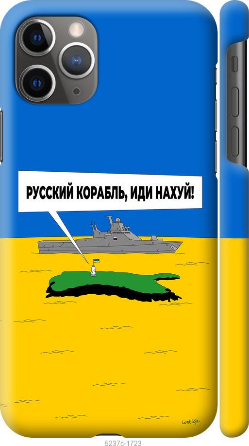 Чехол на iPhone 11 Pro Max Русский военный корабль иди на v5