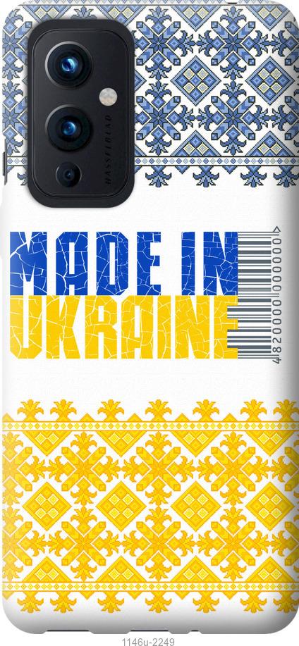 

Чохол на OnePlus 9 Made in Ukraine