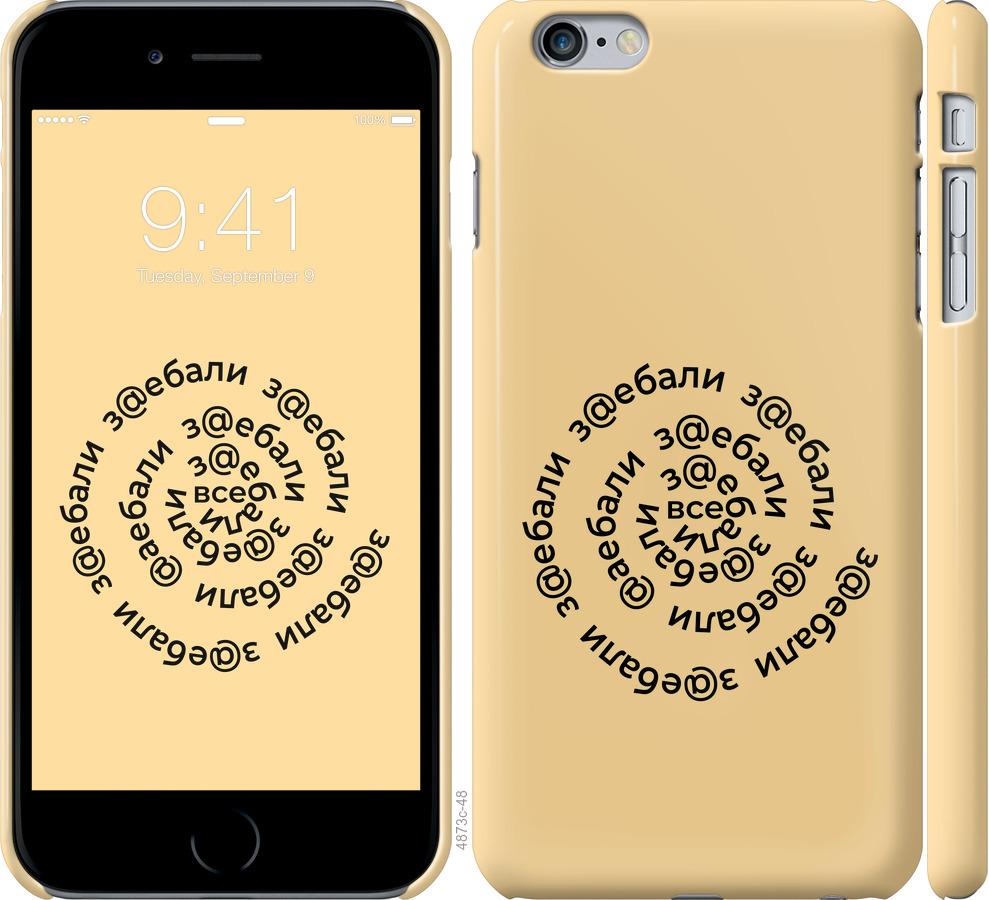 

Чохол на iPhone 6 Plus Усі дістали