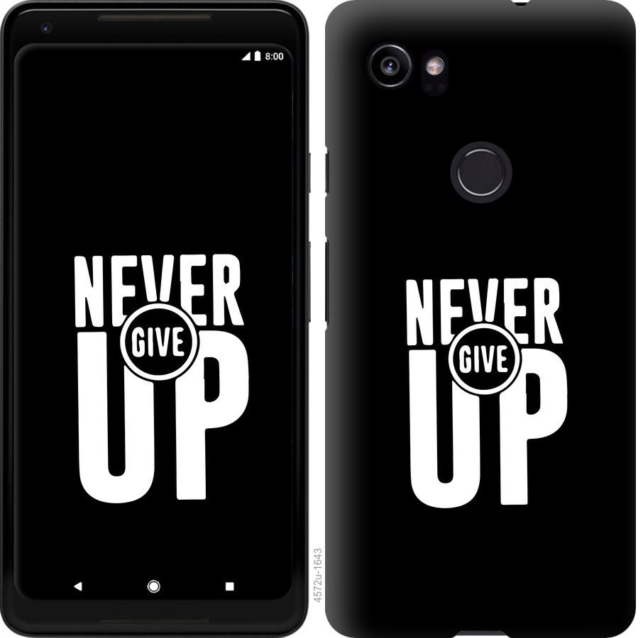 

Чохол на Google PixeL 2 XL Ніколи не здавайся