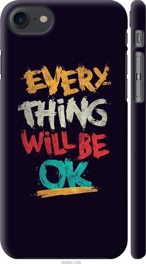 

Чехол на iPhone SE 2020 Все будет хорошо