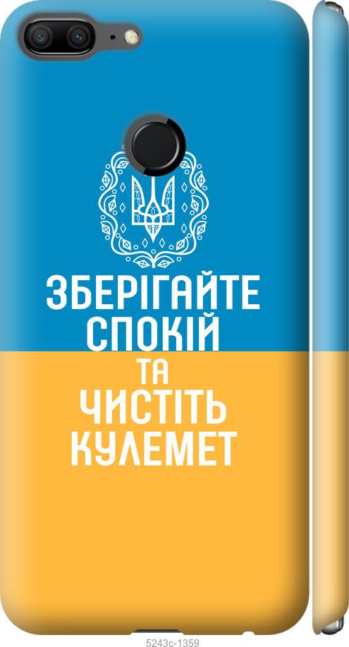 

Чехол на Huawei Honor 9 Lite Спокойствие v3