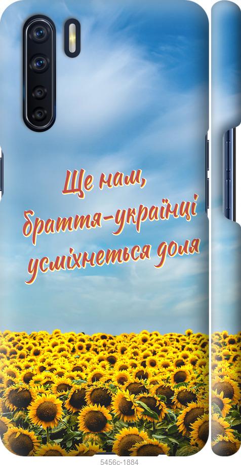 

Чехол на Oppo A91 Украина v6