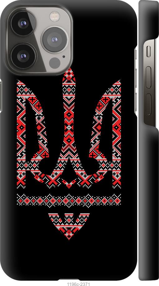 Чехол на iPhone 13 Pro Max Герб - вышиванка на черном фоне