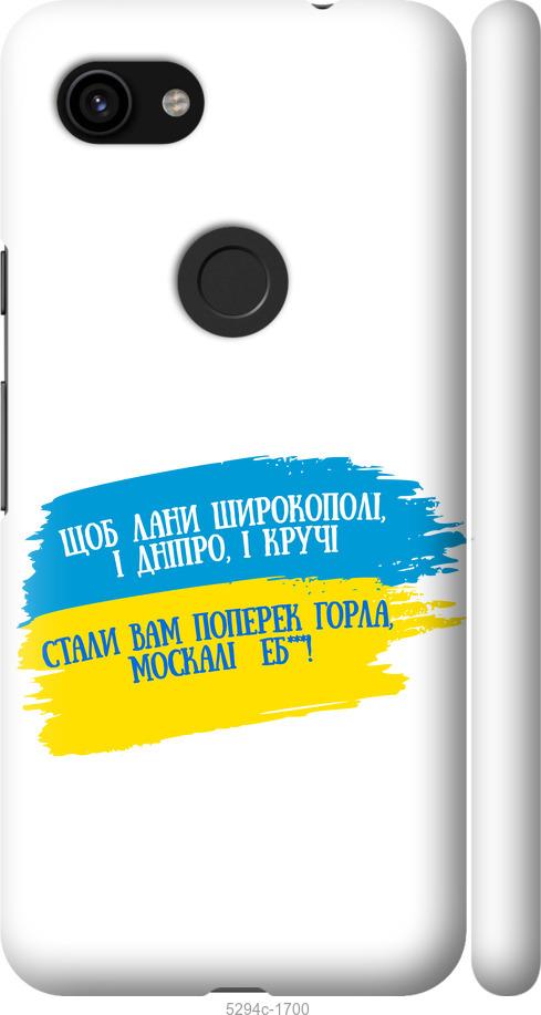 

Чехол на Google Pixel 3a Стих