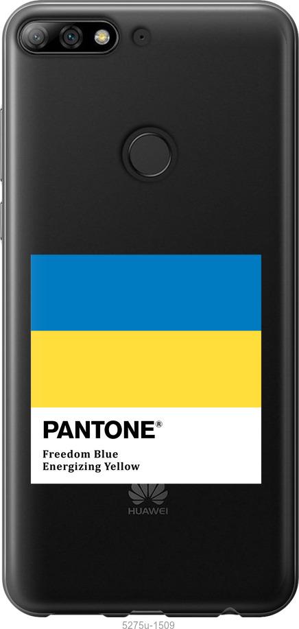 

Чохол на Huawei Y7 Prime 2018 Прапор Пантон
