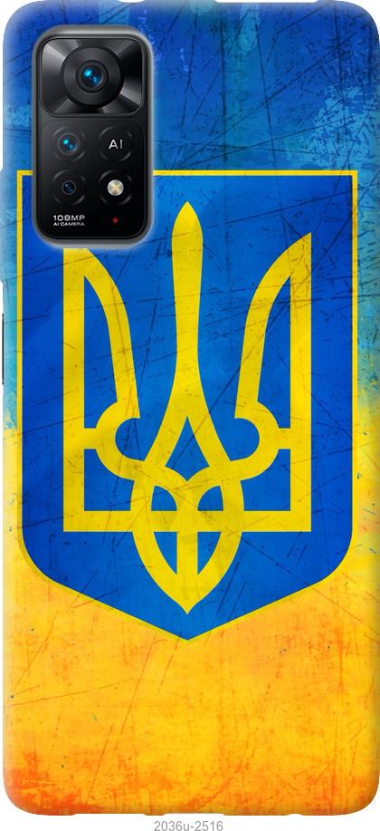 

Чохол на Xiaomi Redmi Note 11 Герб України