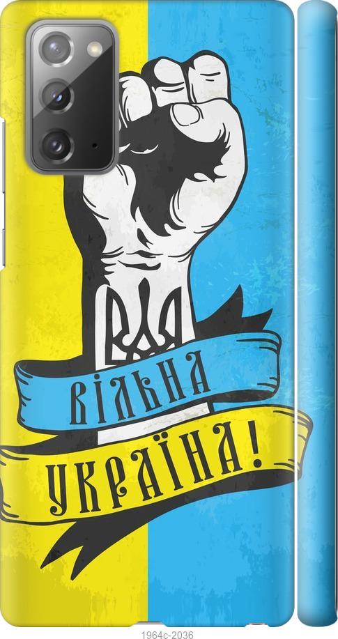 

Чохол на Samsung Galaxy Note 20 Вільна Україна