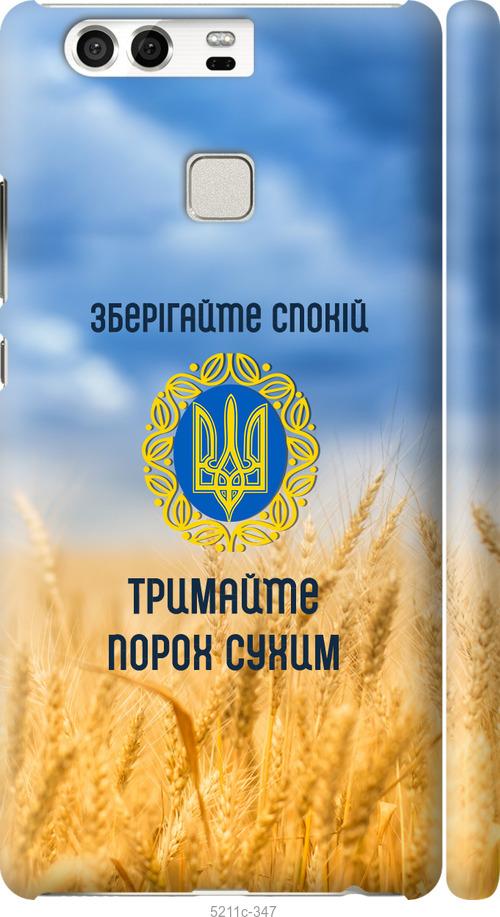 

Чохол на Huawei P9 Спокій v2