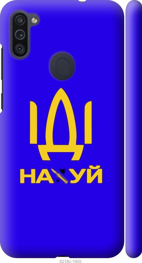 

Чохол на Samsung Galaxy M11 M115F Иди на