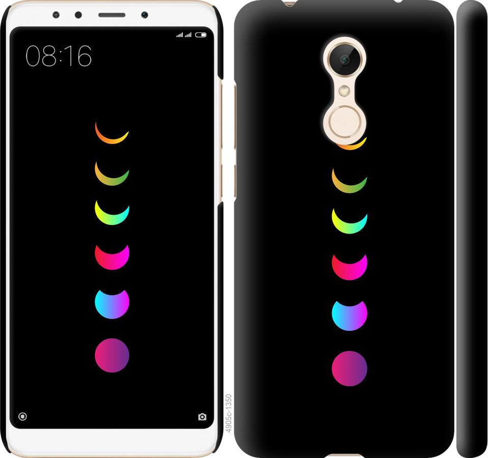 

Чехол на Xiaomi Redmi 5 Laser Moon Eclipse