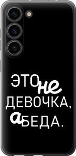Чохол на Samsung Galaxy S23 Дівчинка