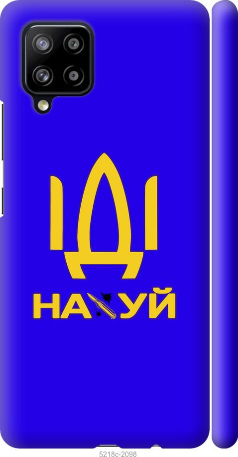 

Чохол на Samsung Galaxy A42 A426B Иди на