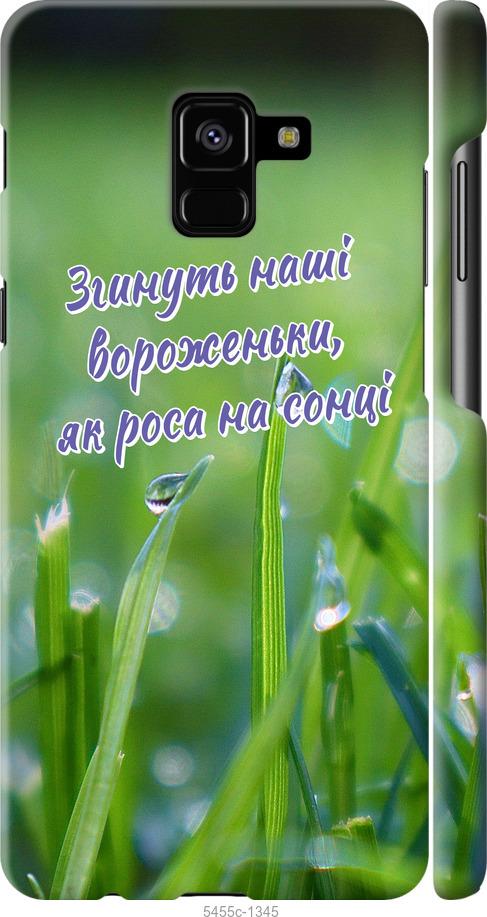 

Чехол на Samsung Galaxy A8 Plus 2018 A730F Украина v5