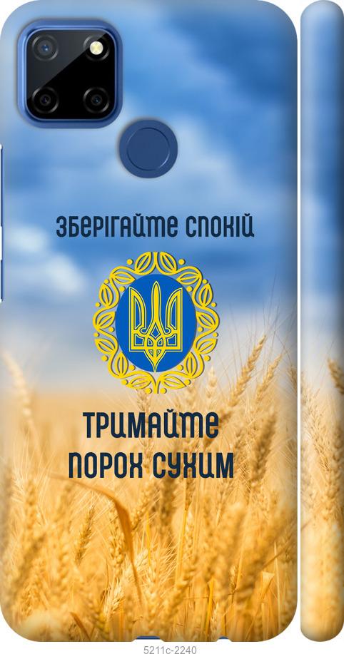 

Чохол на Realme 7i Спокойствие v2