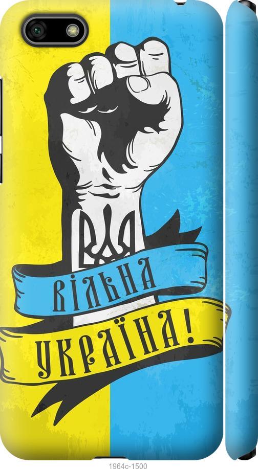 

Чохол на Huawei Honor 7A Вільна Україна