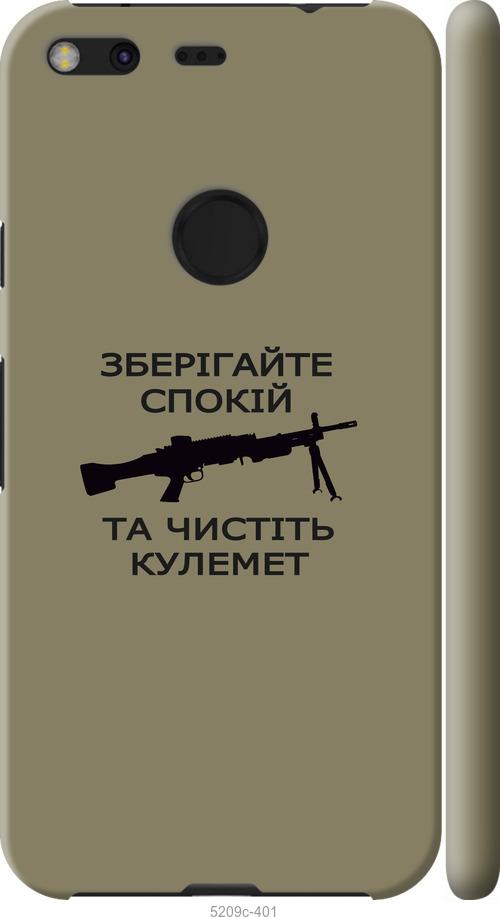 

Чохол на Google Pixel XL Спокойствие