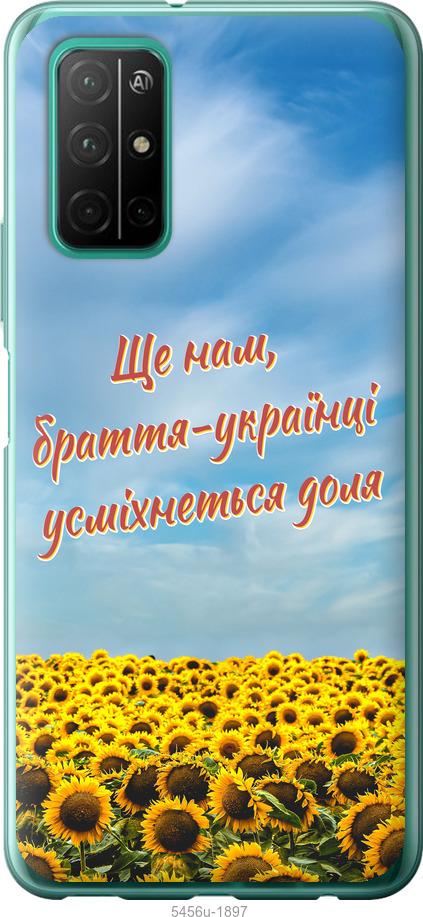 

Чехол на Huawei Honor 30S Украина v6