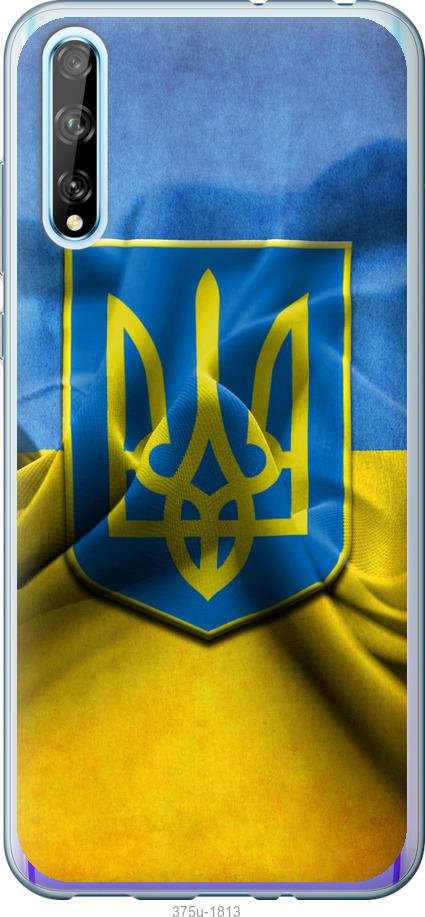 

Чохол на Huawei P Smart S Прапор та герб України 1