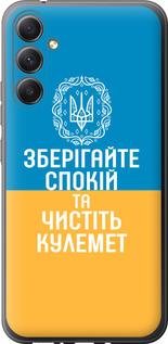 Чехол на Samsung Galaxy A34 A346E Спокойствие v3