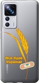 Чохол на Xiaomi 12T Pro Україна v4