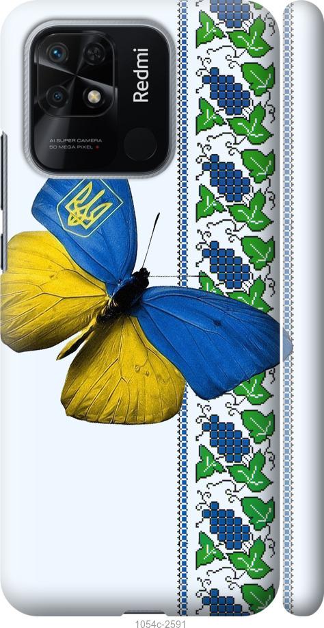 Чехол на Xiaomi Redmi 10C Желто-голубая бабочка