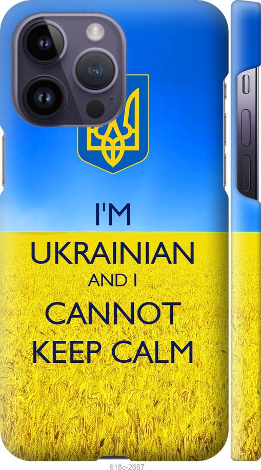 

Чохол на iPhone 14 Pro Max Євромайдан 2