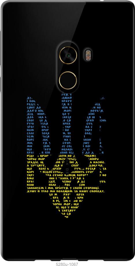 

Чехол на Xiaomi Mi MiX 2 Herb