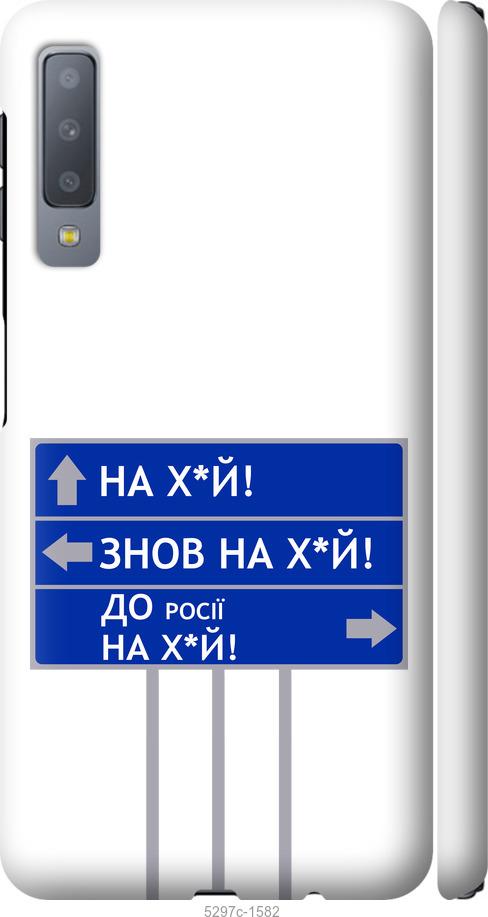 

Чохол на Samsung Galaxy A7 (2018) A750F Дорожній знак