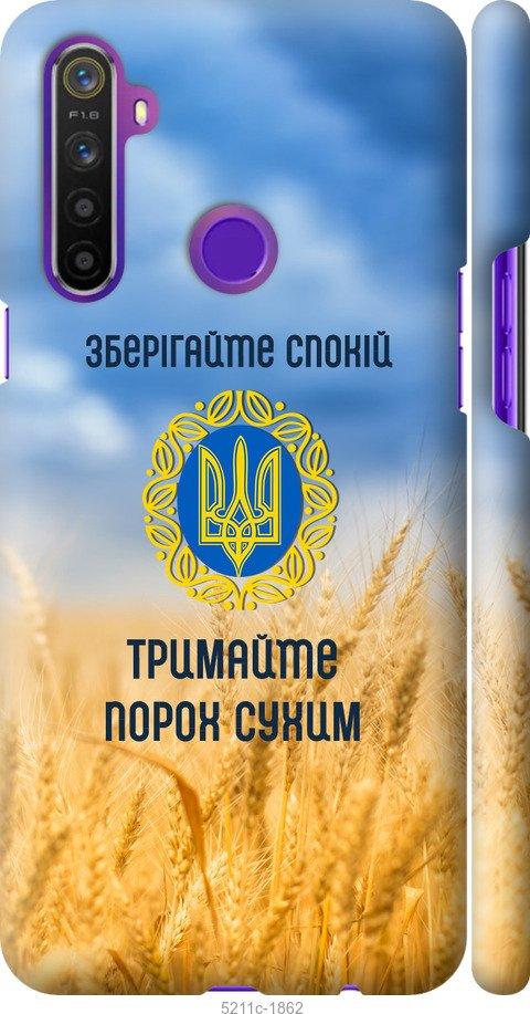 

Чохол на Realme 5 Спокій v2