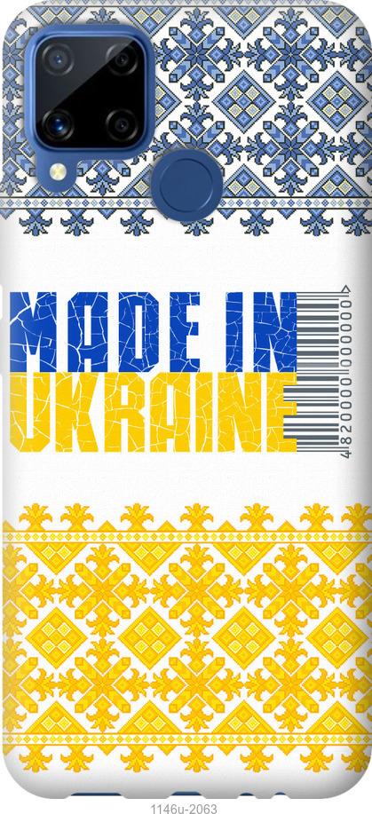 

Чохол на Realme C15 Made in Ukraine