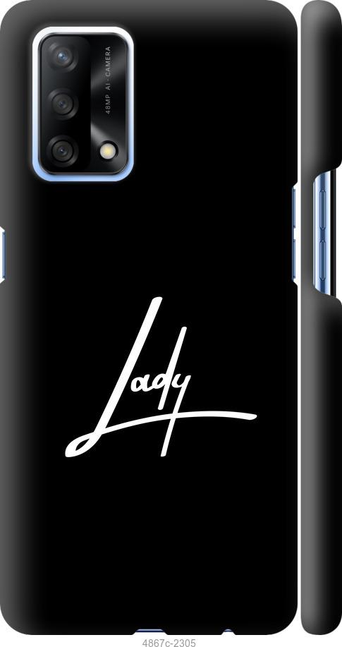 

Чохол на Oppo A74 Lady 2