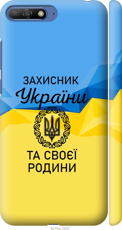 

Чохол на Huawei Y6 2018 Защитник