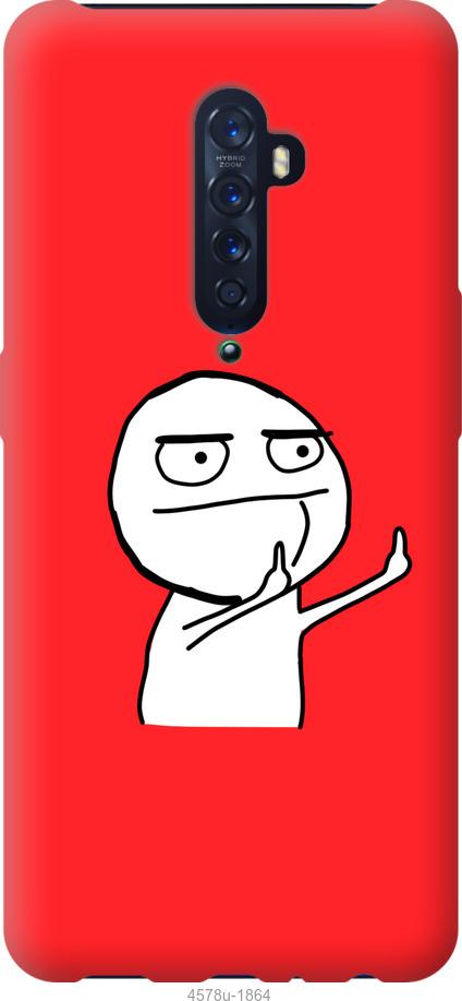 

Чехол на Oppo Reno 2 Мем